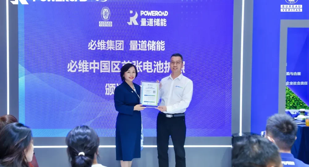 POWEROAD Achieves China’s First Battery Passport Certification